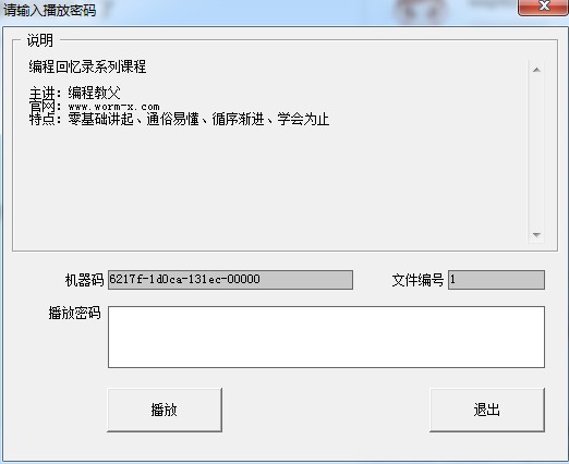 win10系统无法播放加密视频怎么办？