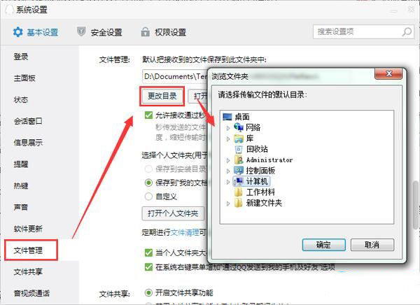 win10系统桌面经常自动生成mobilefile文件夹怎么解决