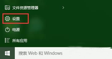 win10系统设置窗口自动贴边步骤