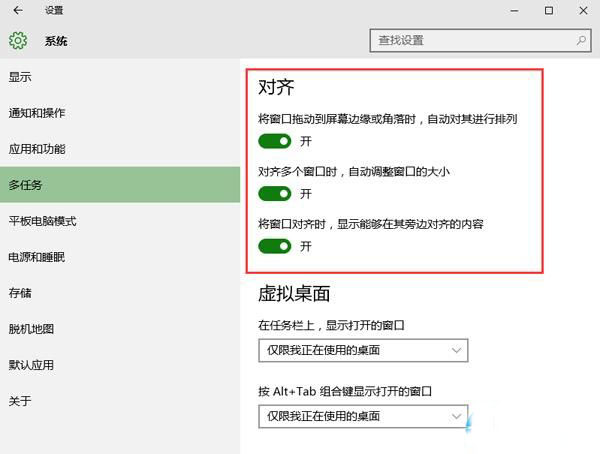 win10系统设置窗口自动贴边步骤