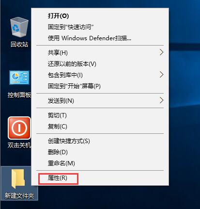 Win10系统如何设置透明文件夹？
