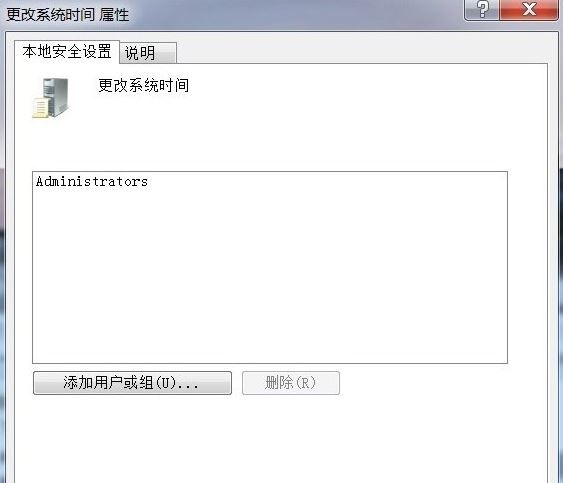 win7系统电脑时间无法更改解决方法