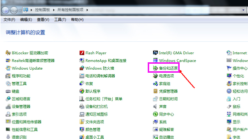 Win7不借用工具怎么一键还原？