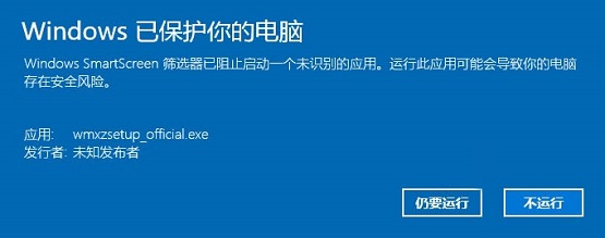 Win10系统如何关闭Smartscreen筛选器？