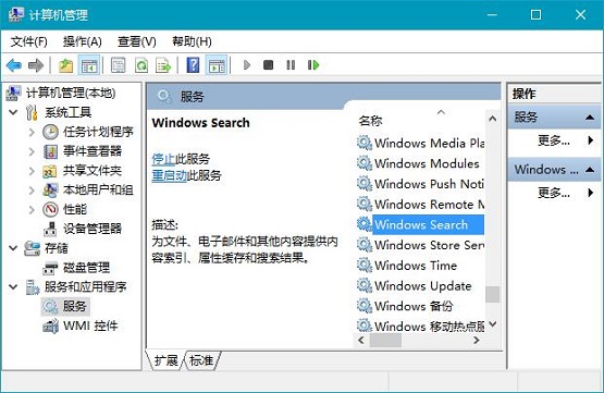 win10系统建立索引的方法图解