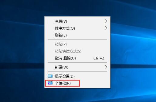 win10系统如何添加、删除桌面图标