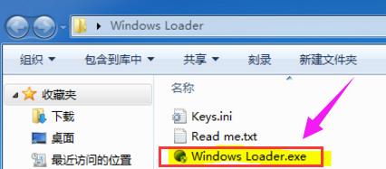 Win7系统如何使用激活工具激活?