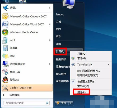 Win7系统如何增加虚拟内存？