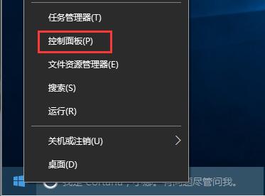 Win10系统如何删除Windows凭据？