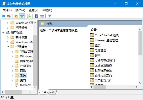 Win10系统注册表编辑器被管理员禁用了怎么办?
