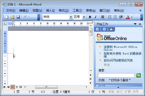 win10系统能用office2003吗？