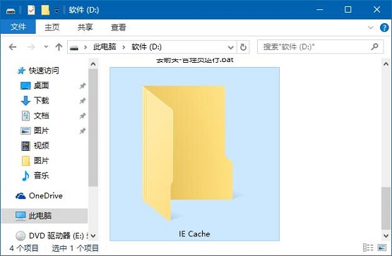 win10系统IE临时文件存放位置如何修改？