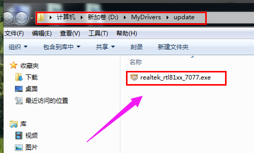 Win7系统网卡驱动怎么安装？