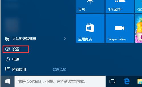 Win10系统声音图标不见了怎么办？