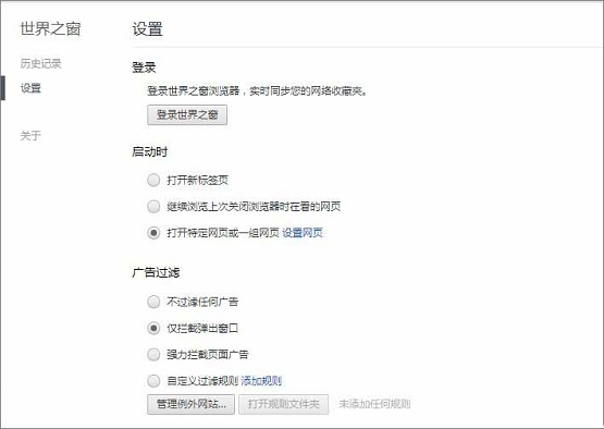 Win10系统下世界之窗浏览器怎么添加主页按钮？