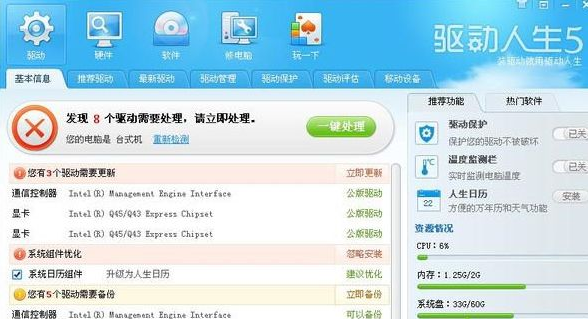 Win7设备管理器里没有网络适配器怎么办 网络适配器不见了解决方法