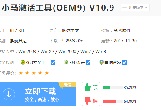 Win7激活工具怎么用?