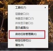 Win7任务管理器显示CPU使用率的方法?