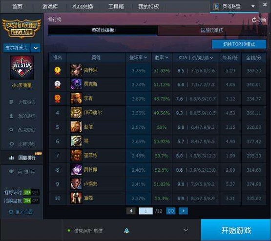 win10系统下玩lol蓝屏重启怎么办？