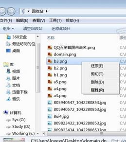 Win7系统无法清空回收站原因何在？