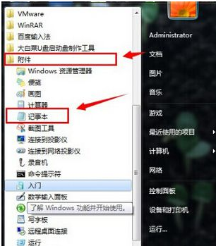 Win7电脑如何清理ie缓存？