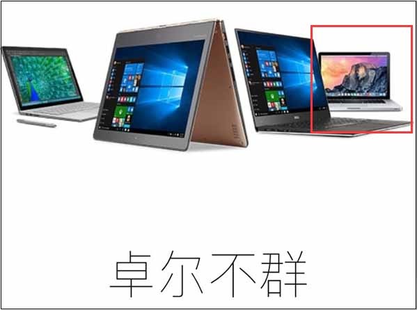 微软Win10官网惊现“叛徒”:一部Macbook