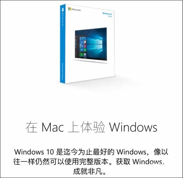 微软Win10官网惊现“叛徒”:一部Macbook