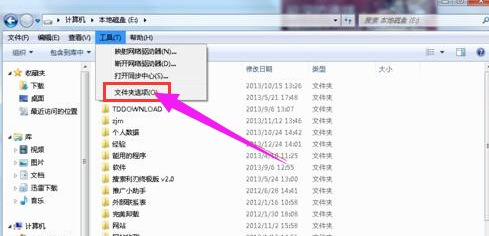 Win7系统隐藏文件怎么显示?