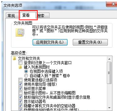 Win7系统隐藏文件怎么显示?