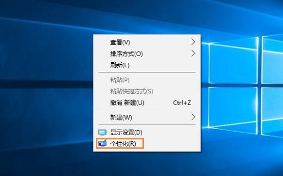 Win10系统电脑屏幕保护程序怎么设置？