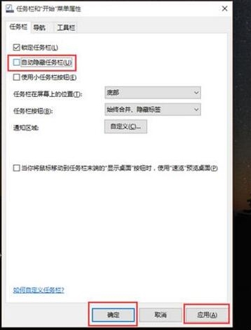 win10系统任务栏不见了如何恢复？