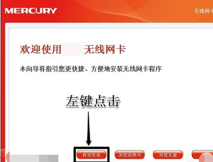Win7系统怎么安装无线网卡驱动?