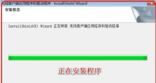 Win7系统怎么安装无线网卡驱动?