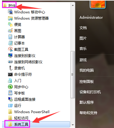 Win7系统如何定时关机？
