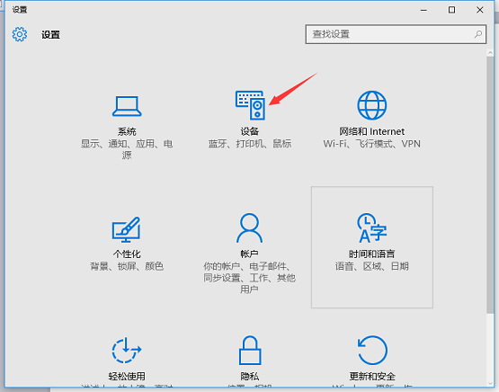 Win10系统如何安装打印机？安装打印机教程