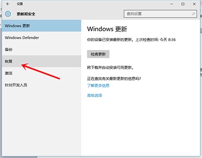 Win10怎么还原成win7？
