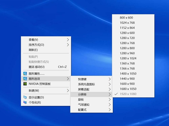 Win10实际分辨率与设置分辨率不一致怎么解决？