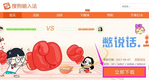 Win10系统提示sgtool.exe应用程序错误怎么办?