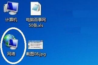 Win7系统本地连接不见了怎么找回？