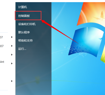 Win7系统怎么调节显示器屏幕的对比度？