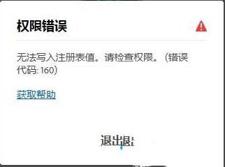 Win10系统安装Photoshop CC失败怎么解决？