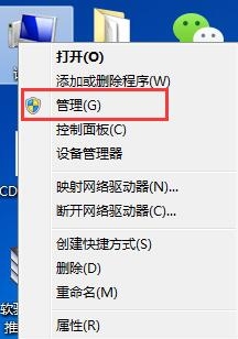 Win7系统如何删除临时账户？