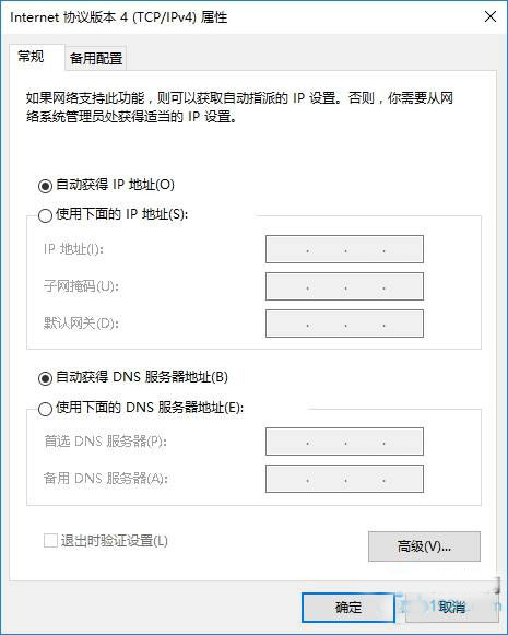 Win10系统如何查看电脑的子网掩码？