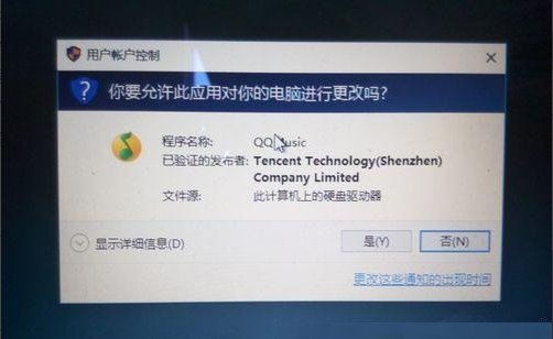 Win10如何关闭UAC账户控制？
