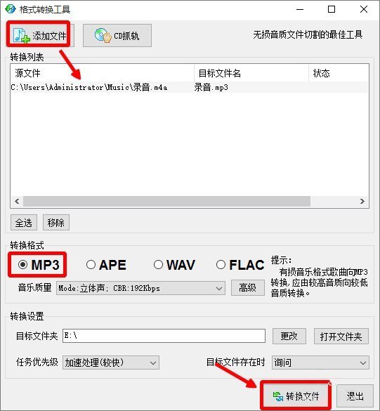 win10系統如何將m4a音樂格式轉換成mp3格式