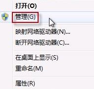 Win7笔记本中如何打开摄像头？