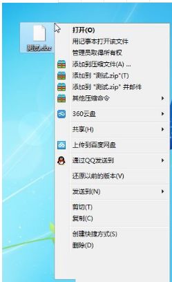 Win7系统如何打开.cbz格式文件？