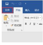 Win7系统无法保存word文档内容的修复方法