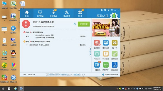 Win10声音忽高忽低怎么应对？
