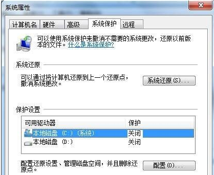 Win7系统怎么关闭系统还原?